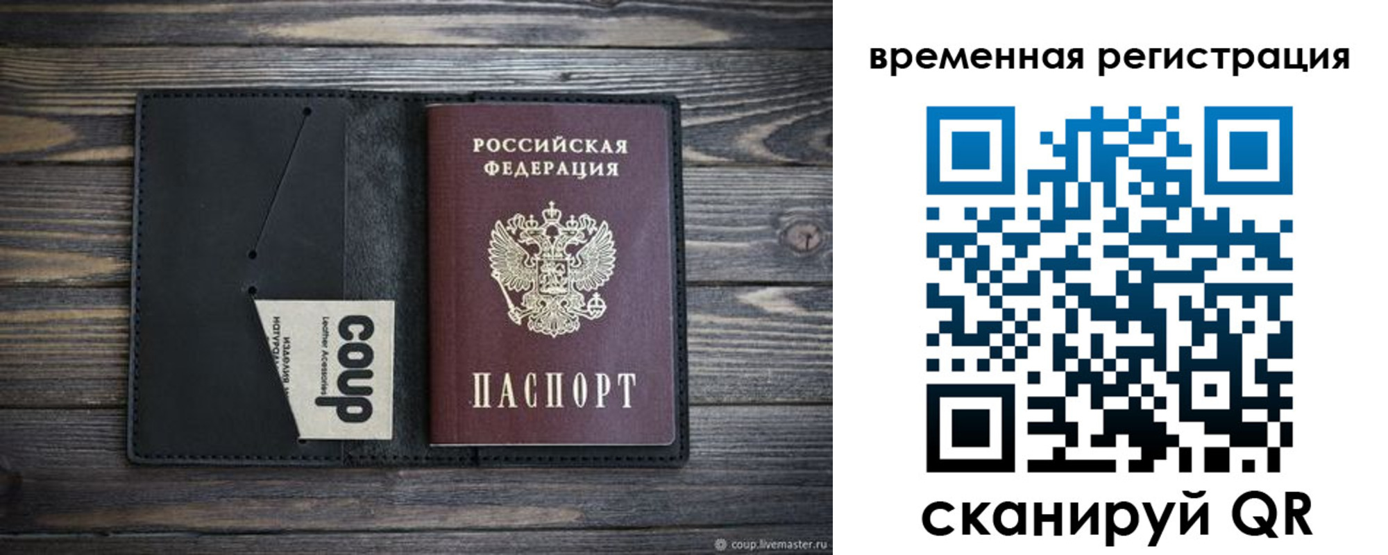 временная регистрация собственник в Емве