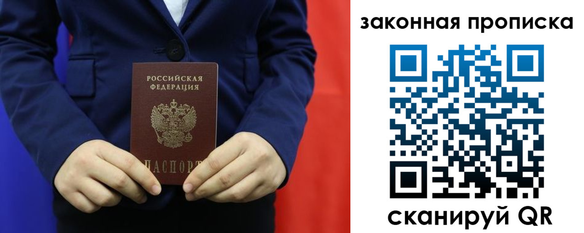 прописка ребенка в Емве