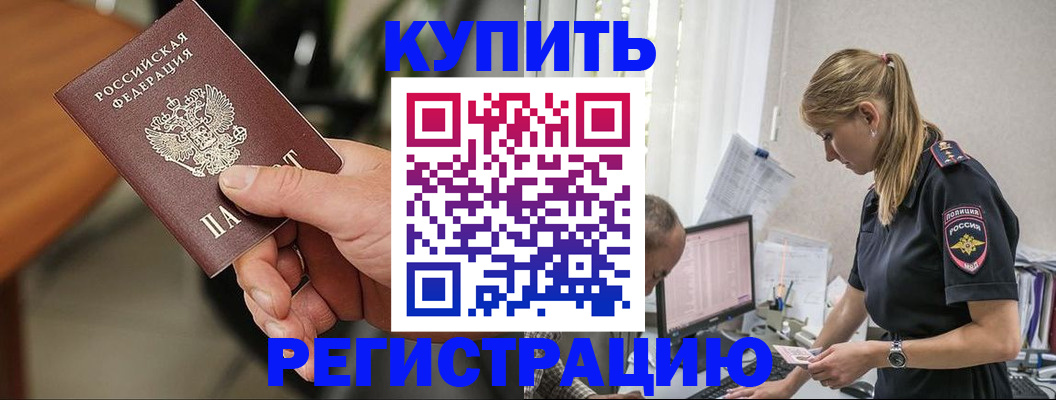прописка ребенка в Емве