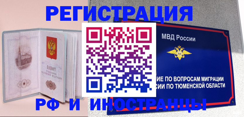 прописка для кредита в Емве