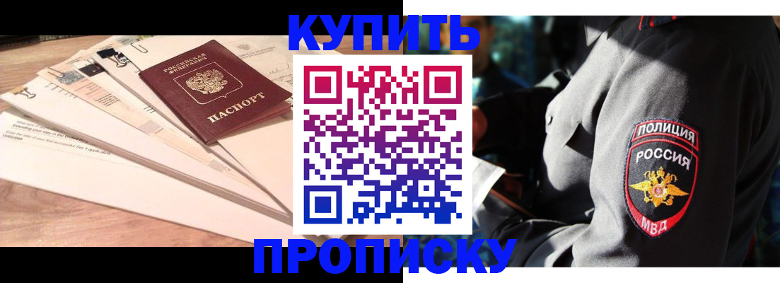 прописка поиск в Емве