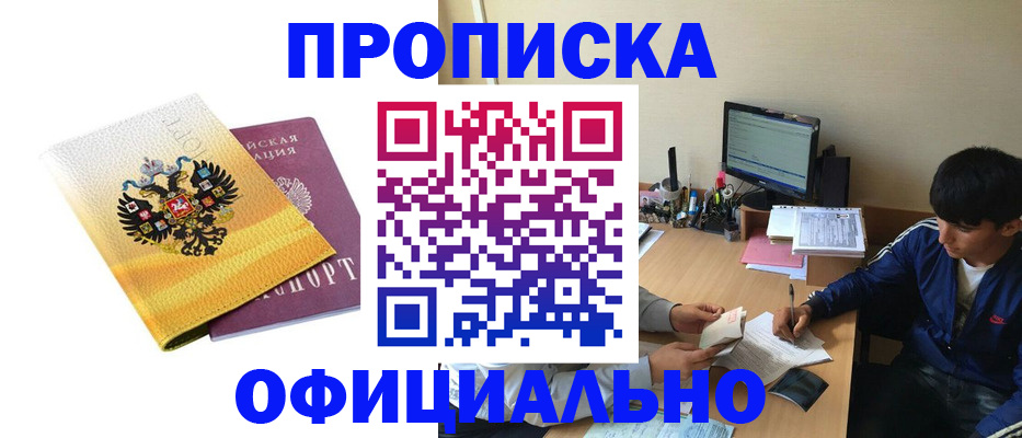 прописка для военкомата в Емве