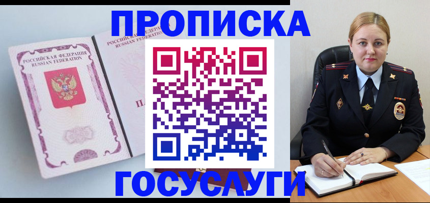 временная регистрация недорого в Емве
