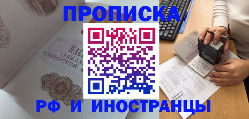 временная регистрация 2025 в Емве