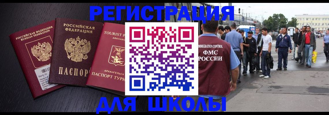 прописка для кредита в Емве