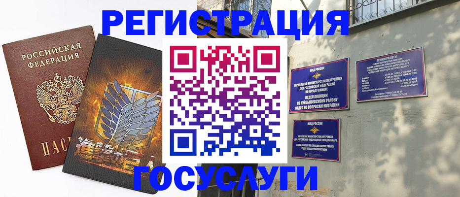 прописка 2025 в Емве